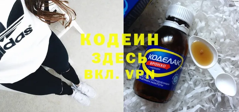 Кодеин Purple Drank  кракен зеркало  Беломорск 