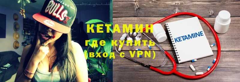 Кетамин VHQ  Беломорск 