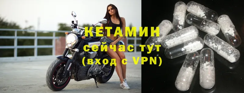 КЕТАМИН VHQ Беломорск